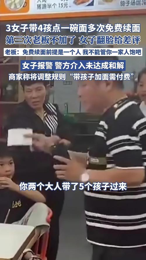 三女子带四孩子共享一碗面多次续面