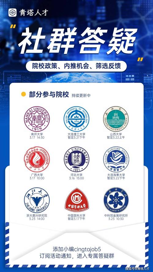多所高校明确不实行 非升即走”
