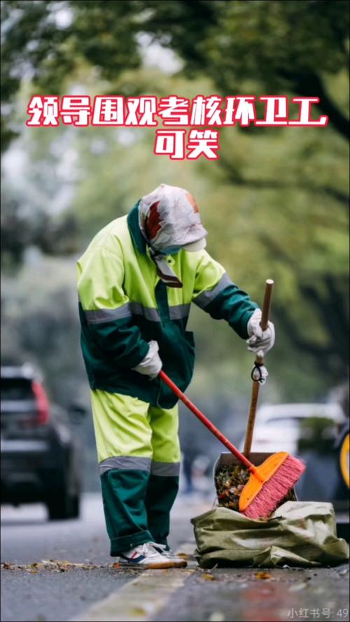 多名领导手拿表格围观考核环卫工