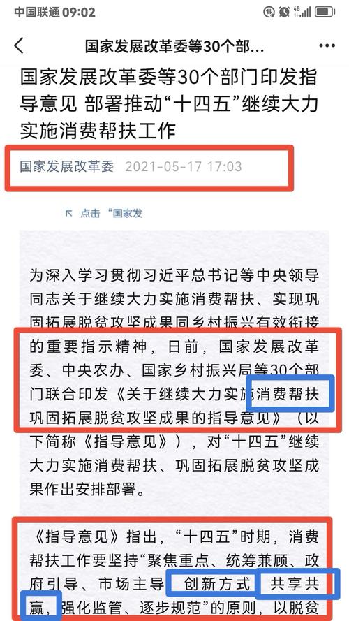 这两项贴息政策 关系你我消费开支