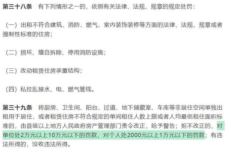 关于租房备案的真相，罚款并非必然，房东需警惕误解