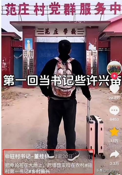 蹭饭书记现象引热议，应赞还是批评蹭饭文化？