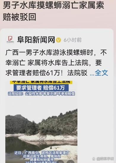 四人被潮水冲走，抱树枝奇迹生还