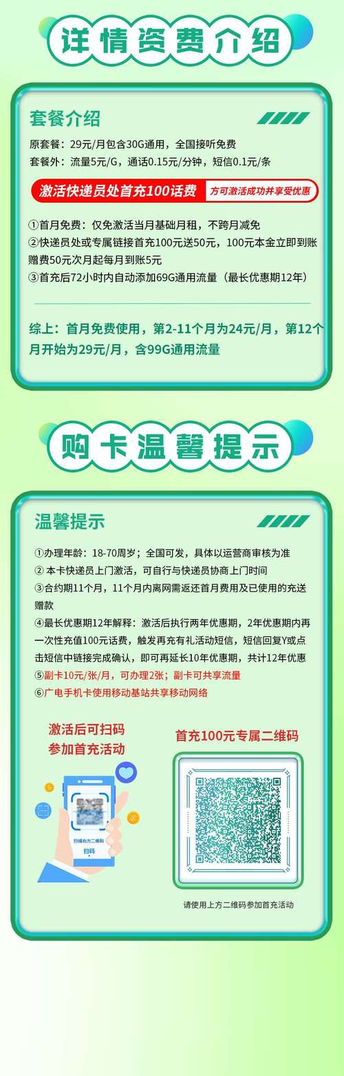 怎么退订广电卡套餐费用？