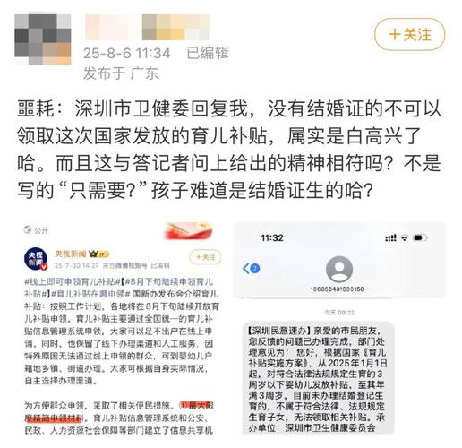 没有结婚证能否领取育儿补贴？探讨资格与条件限制