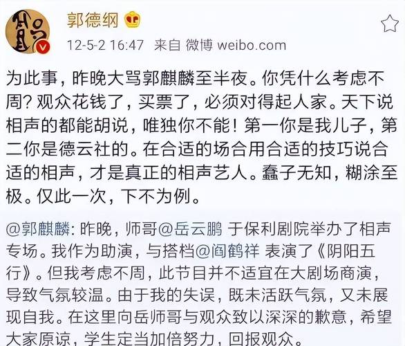 郭德纲自嘲催婚要看郭麒麟脸色