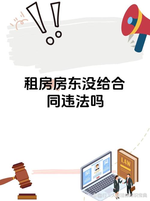 租房不备案罚10万？房东们别被误导了