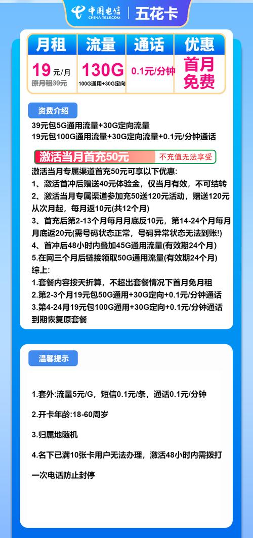 淮北低月租5g卡有哪些套餐？