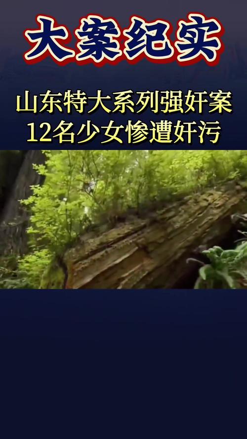 #严惩山东杀害前妻凶手#