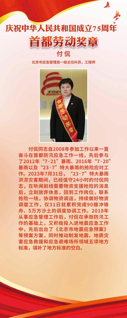 北京暴雨牺牲村干部被授予荣誉称号，英雄永垂不朽