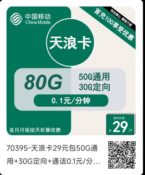 移动卡怎么升级一元一g套餐？