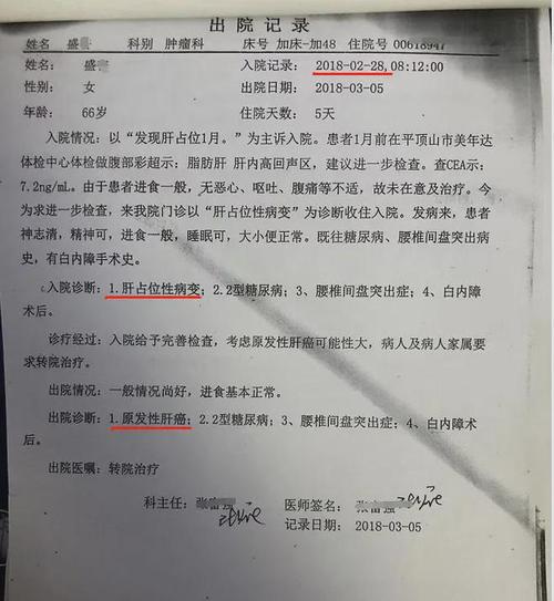 女子5次试管后艰难怀孕却确诊肝癌