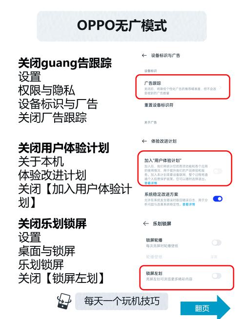 OPPO手机如何节省流量？应关闭哪些功能？