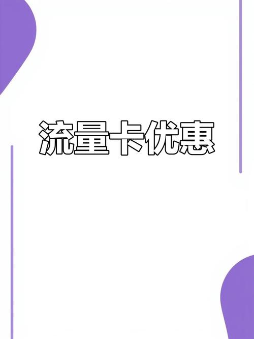 河南免流量手机卡有哪些？如何办理？