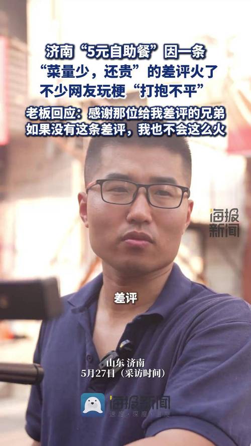 续面事件老板回应店面700余条差评