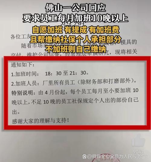 企业加班通知走红：所有人涨薪25%