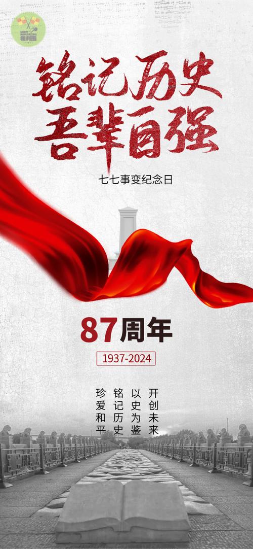 铭记历史吾辈自强此刻具象化了