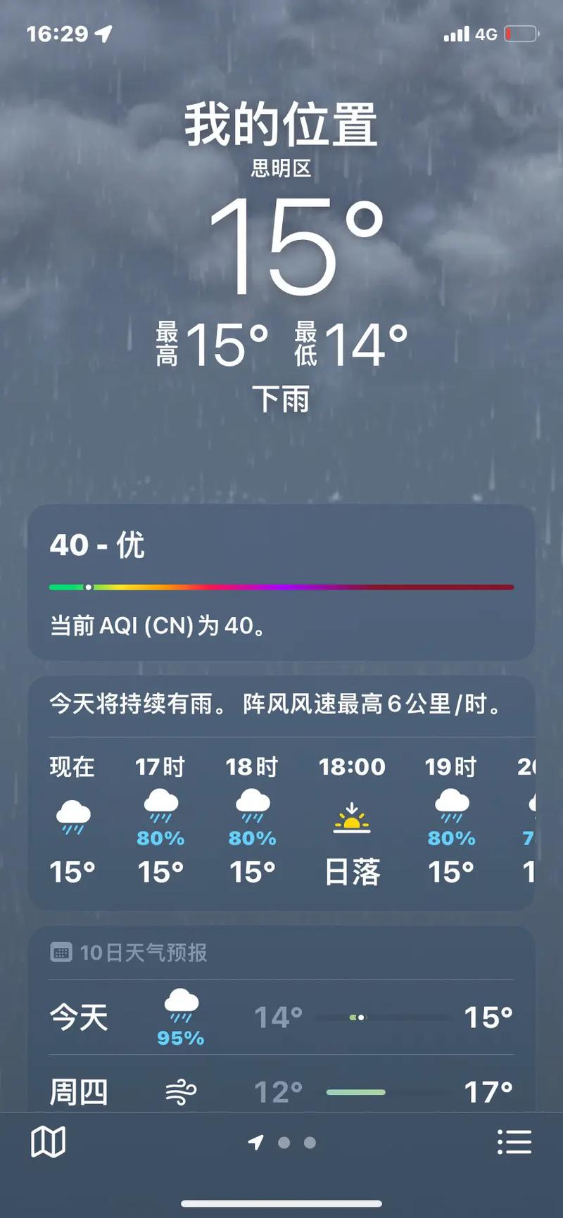 暴雨持续不断，何时能停歇？