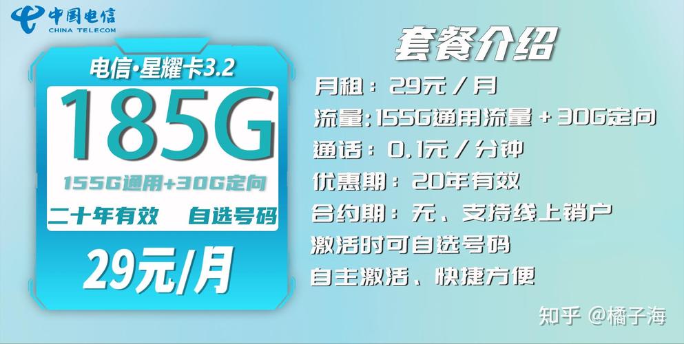 深圳低月租5g卡有哪些套餐？