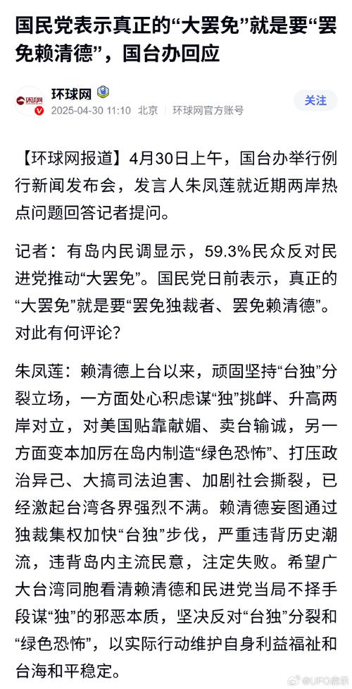 国台办回应赖清德歪曲二战历史行为，坚决反对和强烈不满