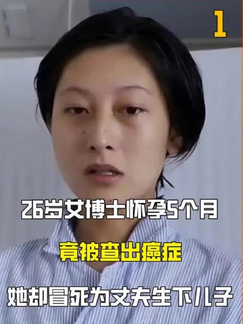 女子历经五次试管成功怀孕却遭遇肝癌挑战