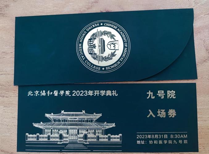协和2名学生为某院士孙女？不属实