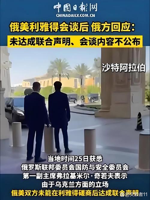 美俄总统小范围会谈结束