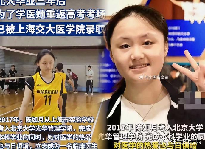 协和传闻揭秘，学生身份与院士孙女挂钩？真相揭晓不属实