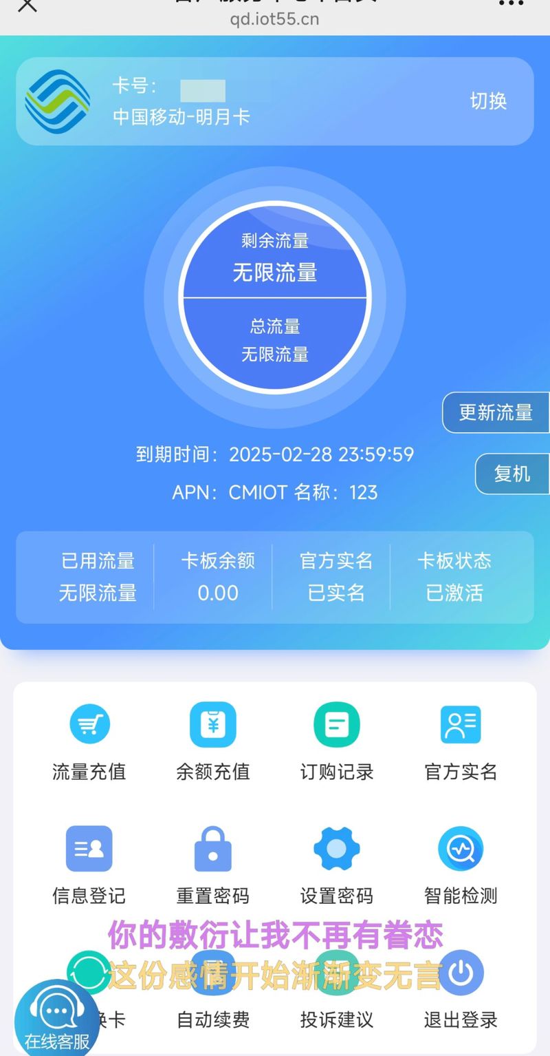 哪些手机是无限流量卡的？