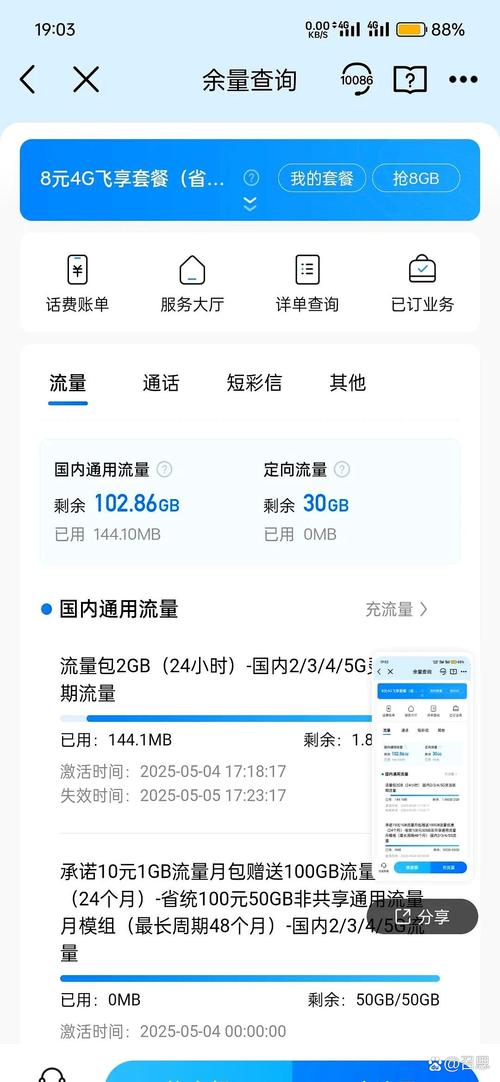 手机有哪些流量包比较好？