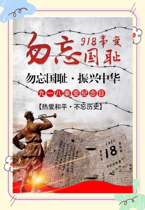 铭记历史，吾辈自强，具象化的力量