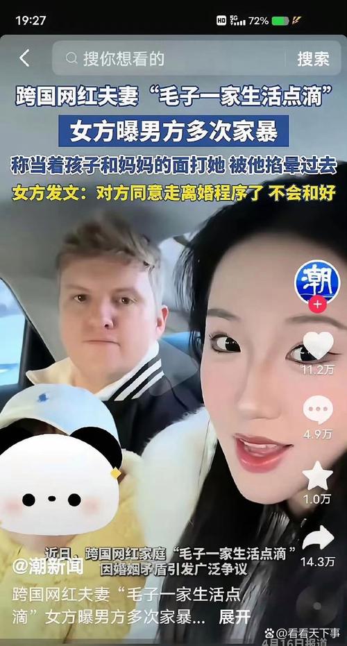 网红李要红与英国男友感情告吹