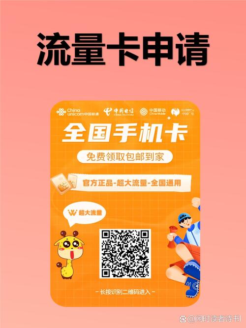 河南免流量手机卡有哪些？