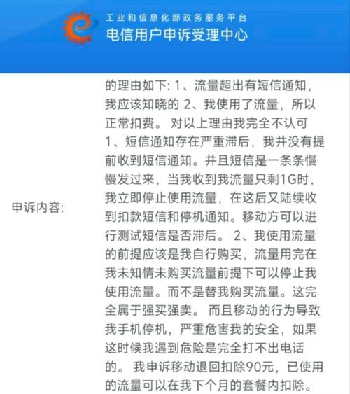 电信宽带移机如何投诉？