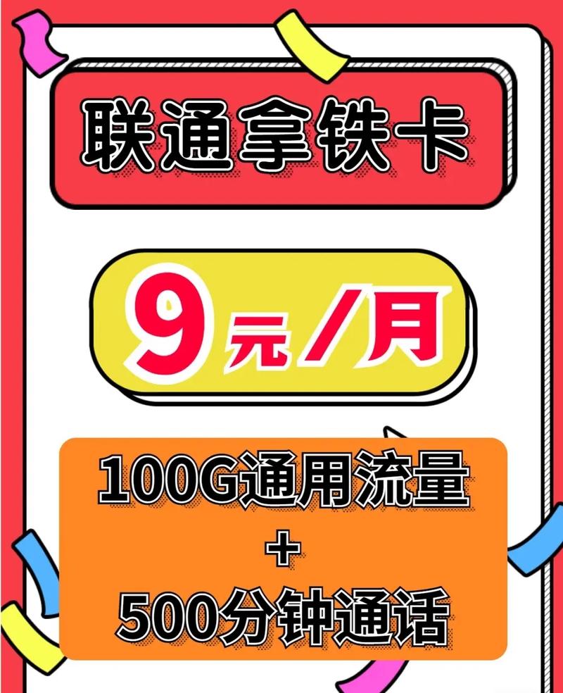 深圳低月租5G卡有哪些套餐？月租费是多少？