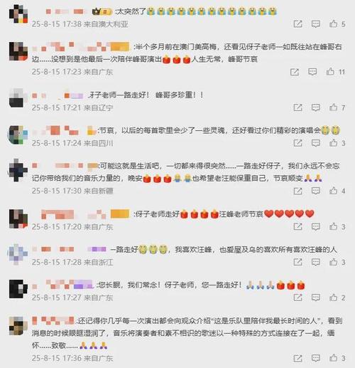 汪峰发文悼念音乐人韦国勇