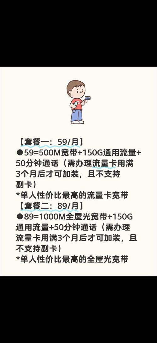 广电卡宽带套餐怎么办理？办理需要哪些条件？