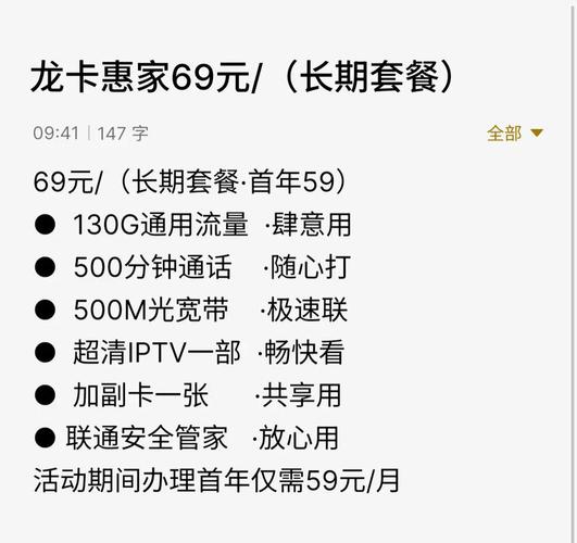 联通卡怎么看套餐费用？