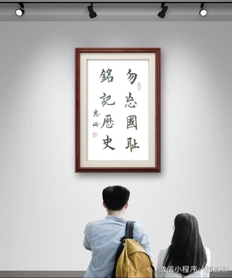 铭记历史吾辈自强此刻具象化了