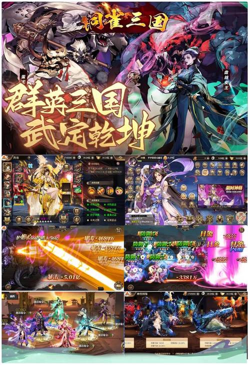 三国卡牌手游套餐有哪些？