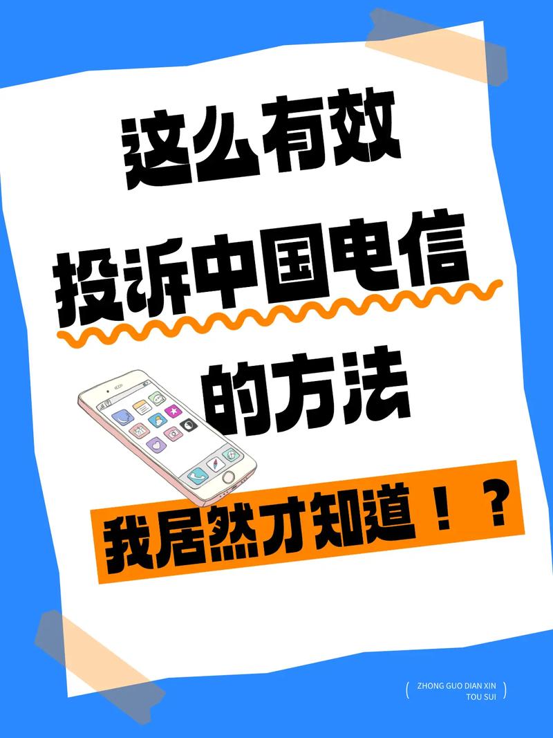 宽带移机遇拖延？如何投诉最有效？