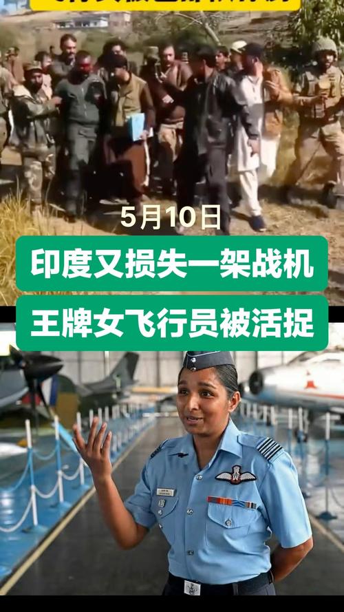 巴飞行员因击落印度战机被授予勋章