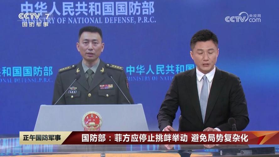国防部：要求菲方立即停止侵权挑衅