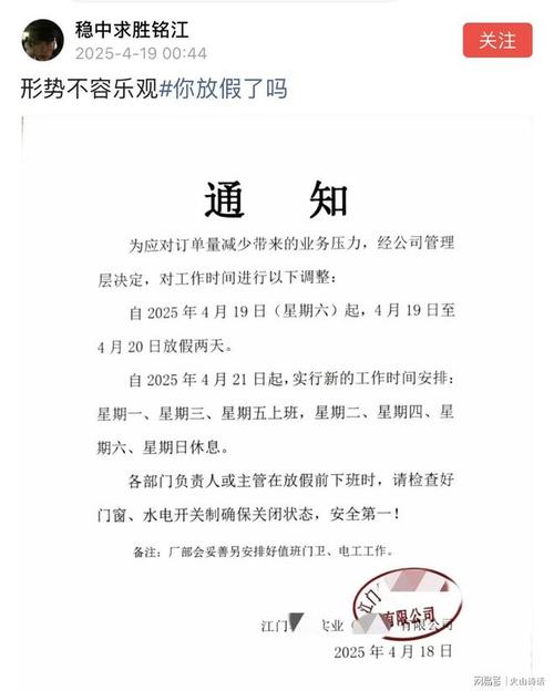 企业涨薪25%加班通知走红