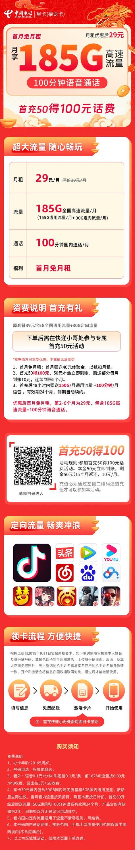 电信的星卡套餐能取消吗？怎么取消？