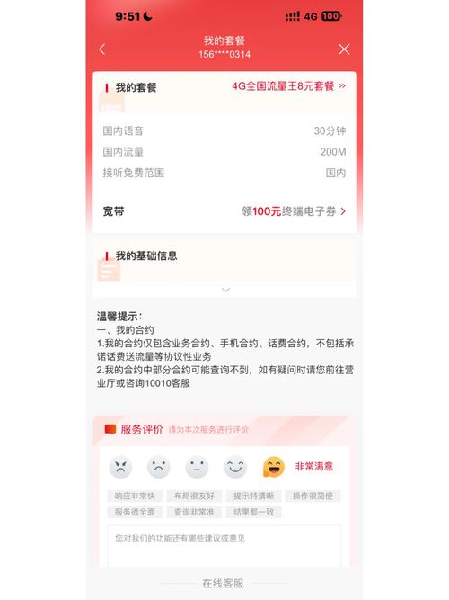 联通卡怎么改流量王套餐？