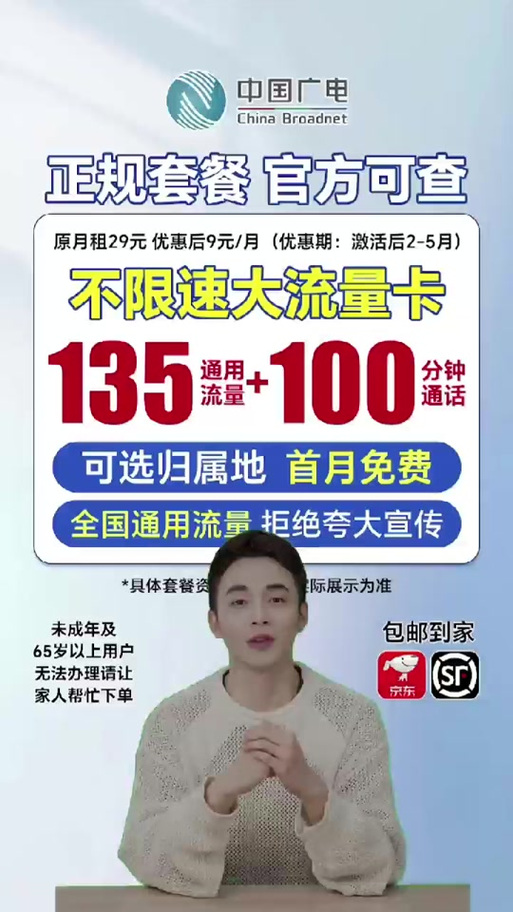 广电9元套餐卡怎么激活？激活步骤是什么？