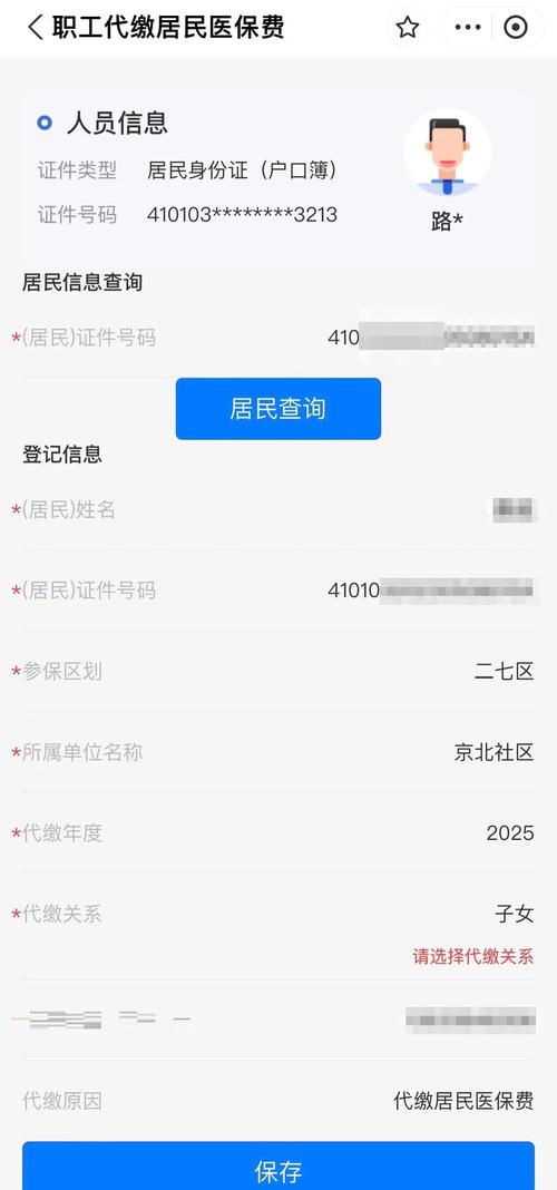 医保支付按病种付费后有哪些新变化