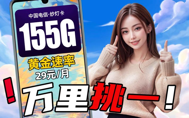 电信纱灯卡套餐怎么样？值得购买吗？
