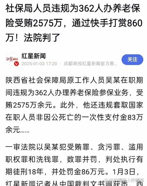 人民日报澄清，全民强制社保系误读